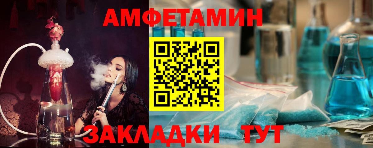 Ачинск  АМФ 97%  АМФ  АМФЕТАМИН  Вход с VPN 