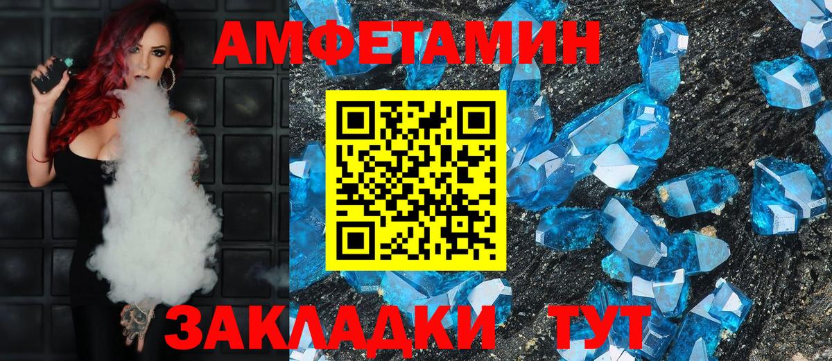 АМФЕТАМИН 97% Ачинск
