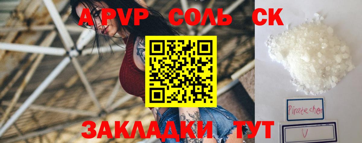 Alfa_PVP крисы CK  Вход с VPN  Альфа ПВП Crystall  Alpha PVP  Ачинск  Alpha PVP Crystall 