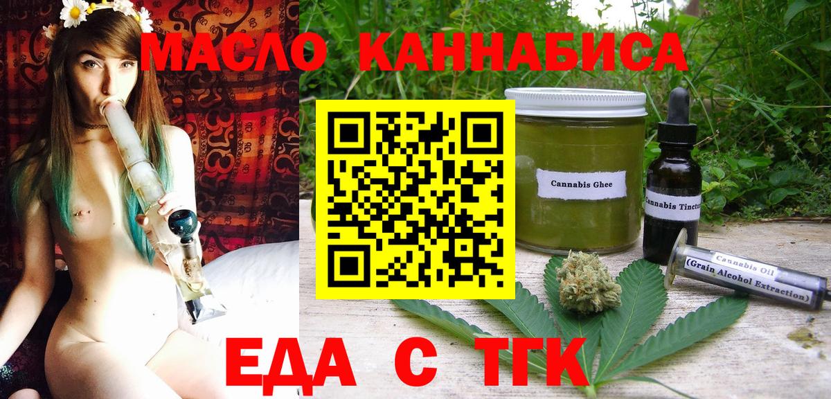 Ачинск  Печенье с ТГК марихуана  Вход с VPN 