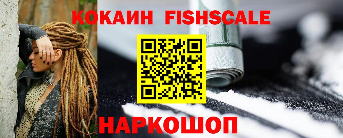 Ачинск  COCAIN 97%  Вход с VPN  COCAIN Columbia 