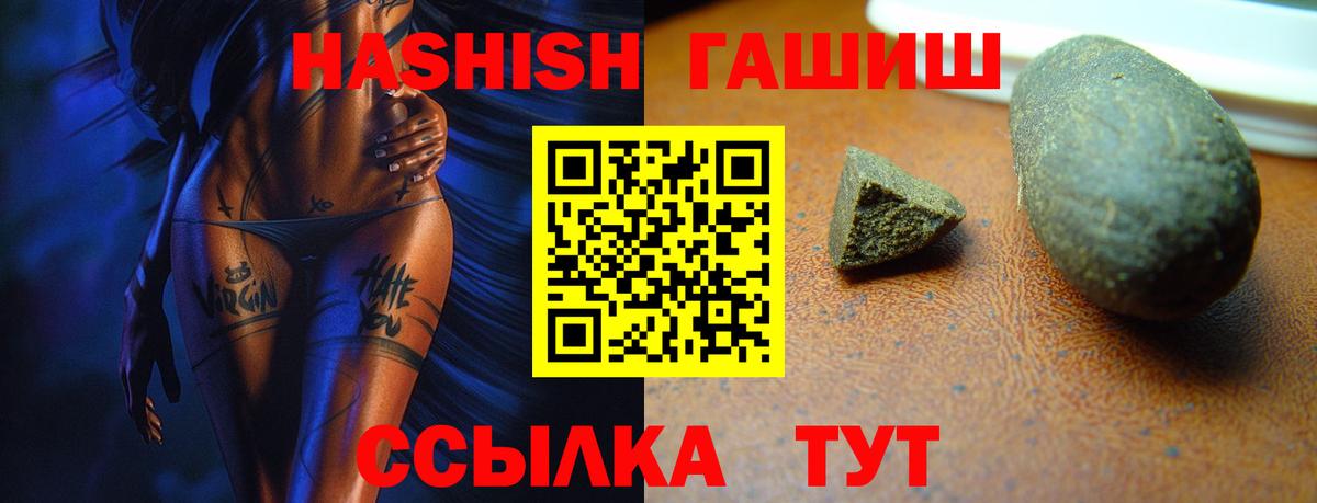 Ачинск  Гашиш  Вход с VPN  ГАШ VHQ  ГАШ гашик 