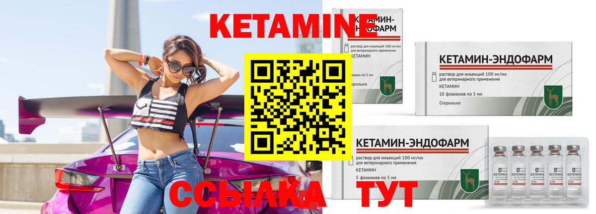 Кетамин ketamine Ачинск