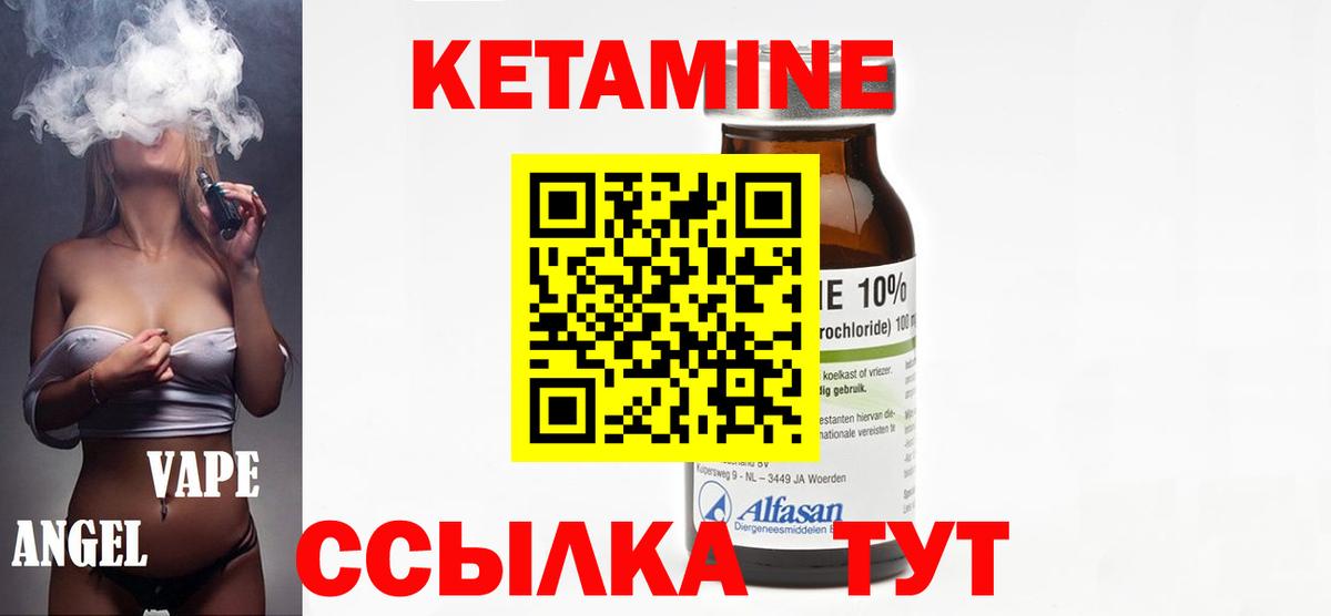 КЕТАМИН VHQ  OMG tor  Ачинск  Вход с VPN 