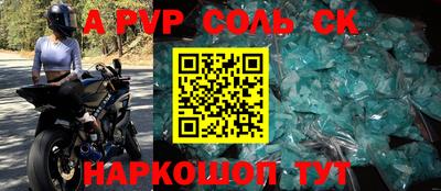 Альфа ПВП Тулун