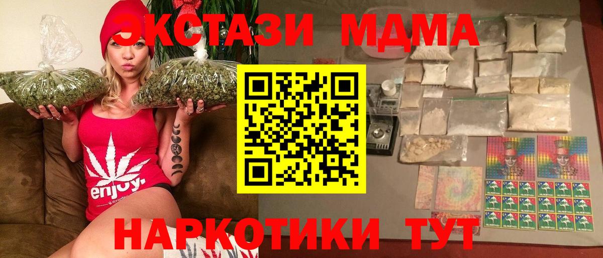 MDMA кристаллы Ачинск