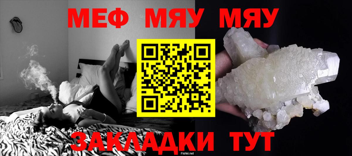 МЕФ кристаллы Ачинск