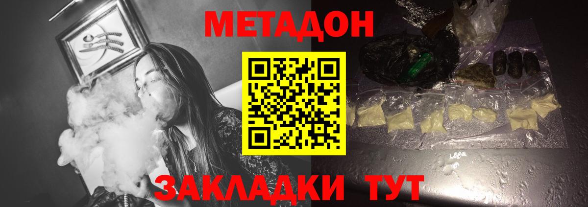 МЕТАДОН белоснежный Ачинск