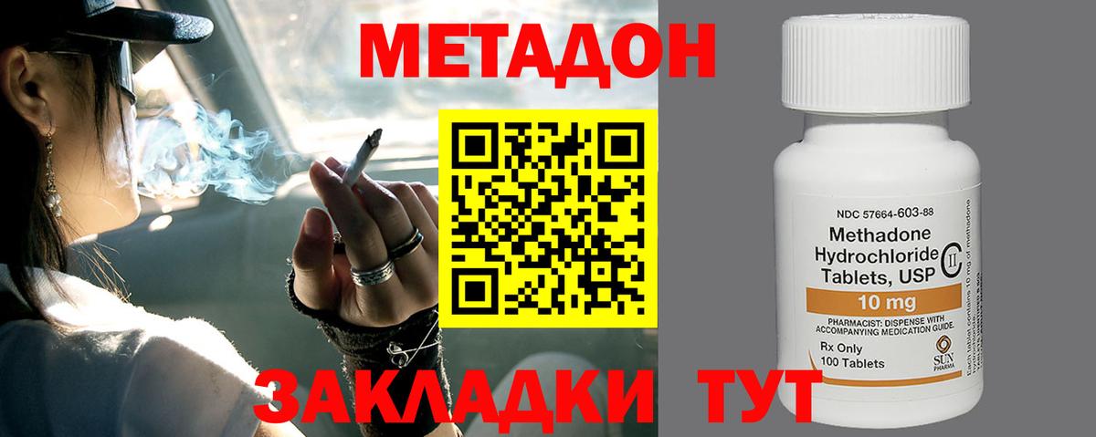 Ачинск  МЕТАДОН мёд  площадка состав  МЕТАДОН белоснежный  Вход с VPN 