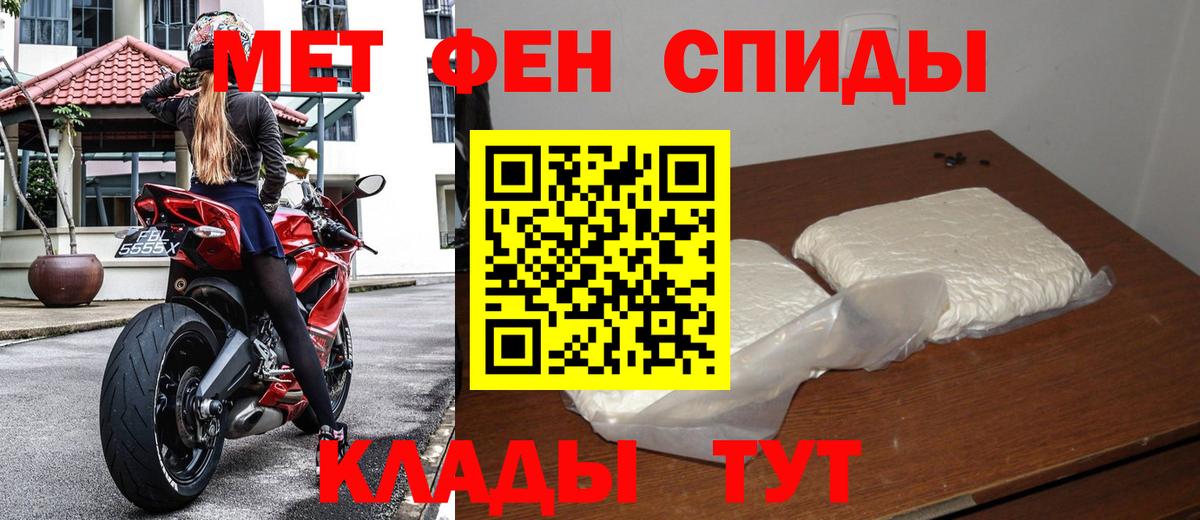 Метамфетамин Methamphetamine  Вход с VPN  Ачинск  Метамфетамин Methamphetamine 