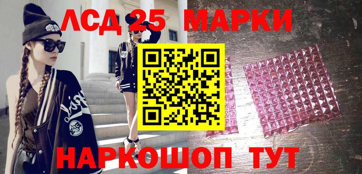 Ачинск  Наркотические марки 1,5мг  закладки  Вход с VPN  Наркотические марки 1,5мг  Наркотические марки 