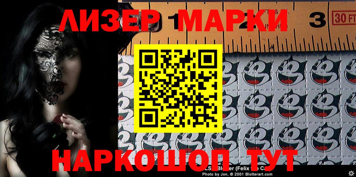 Марки NBOMe 1500мкг Ачинск