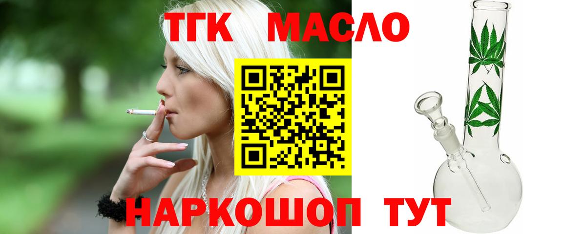 mega маркетплейс  ТГК концентрат  Вход с VPN  Ачинск 