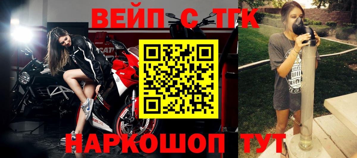 ТГК Wax Ачинск