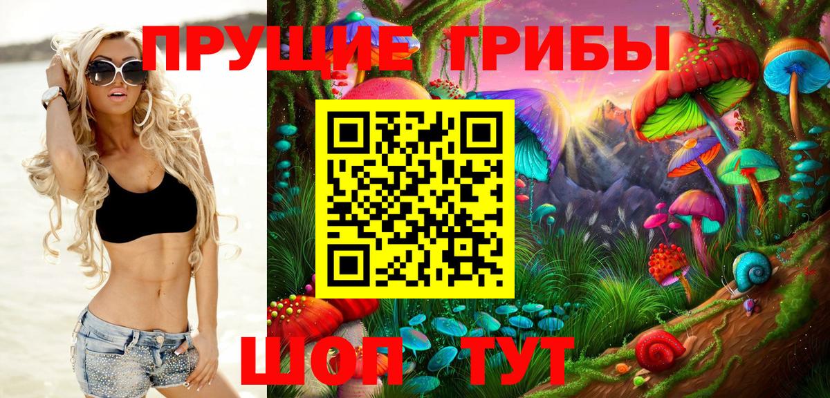 Галлюциногенные грибы GOLDEN TEACHER Ачинск