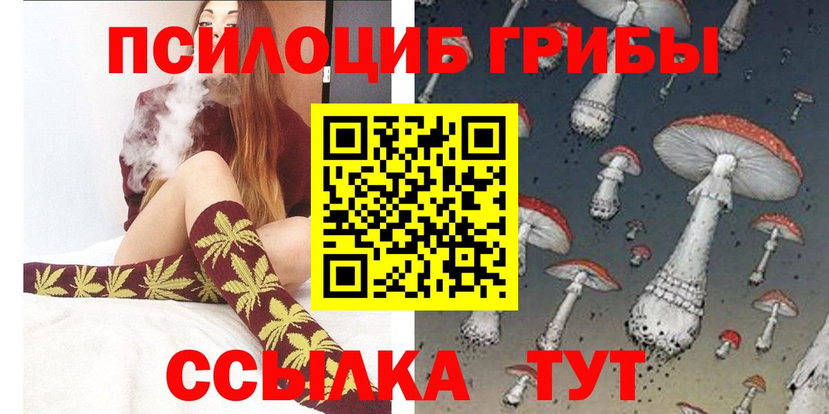 Ачинск  Галлюциногенные грибы Cubensis  Псилоцибиновые грибы ЛСД  Вход с VPN 