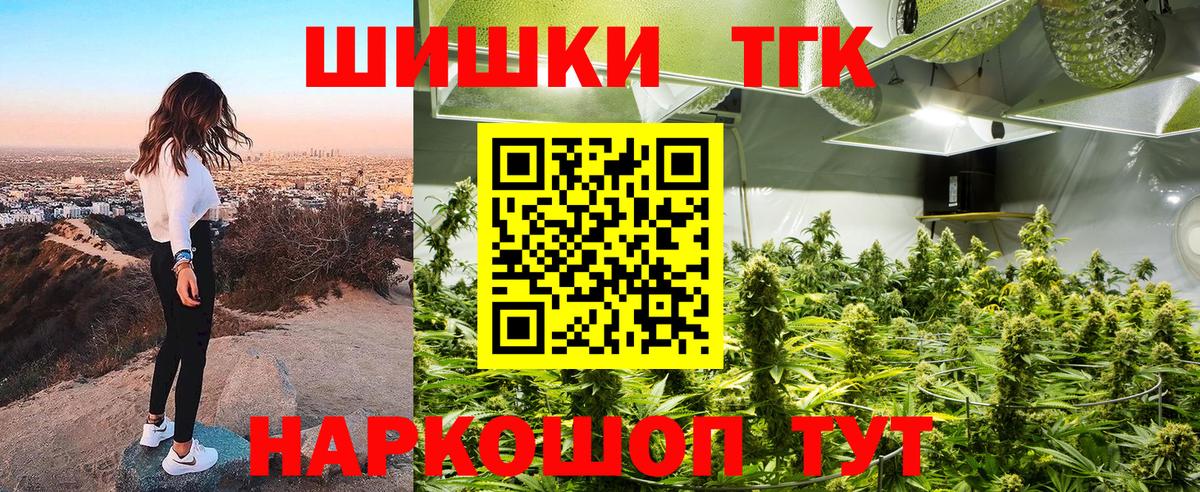 Канабис OG Kush  Вход с VPN  Бошки Шишки OG Kush  Ачинск 
